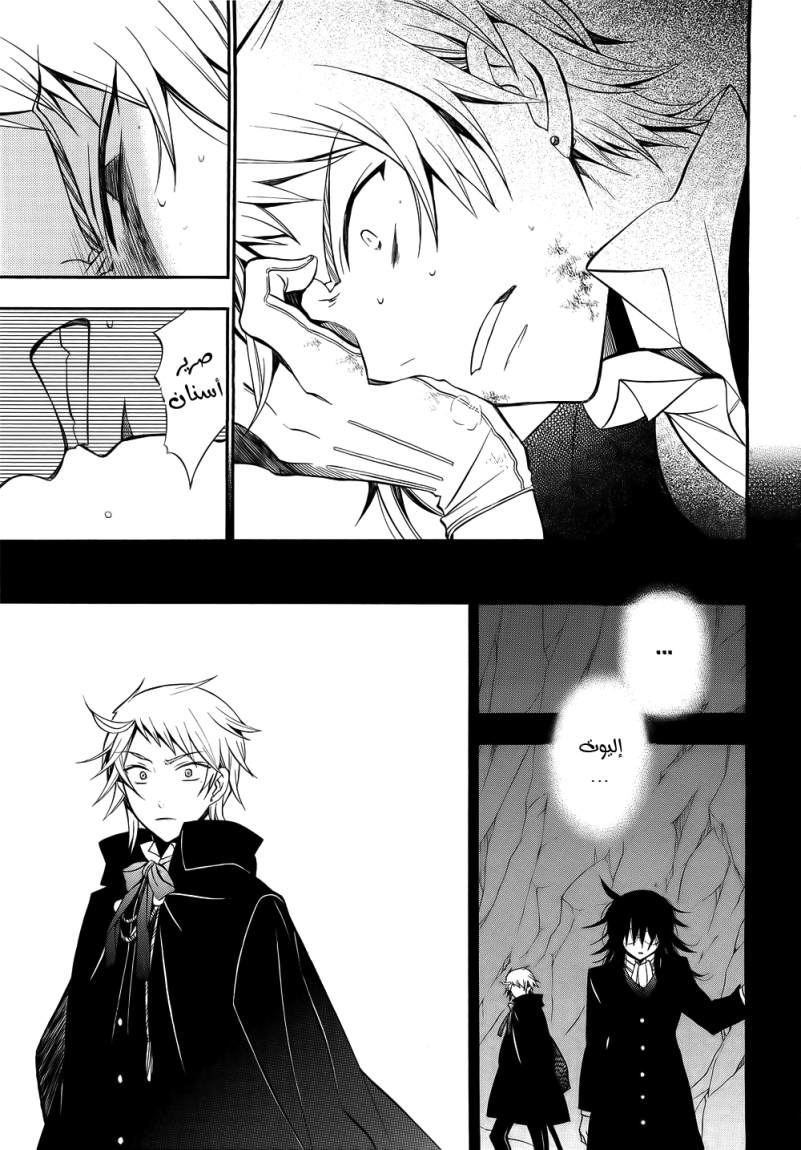 Pandora Hearts: Chapter 58 - Page 5