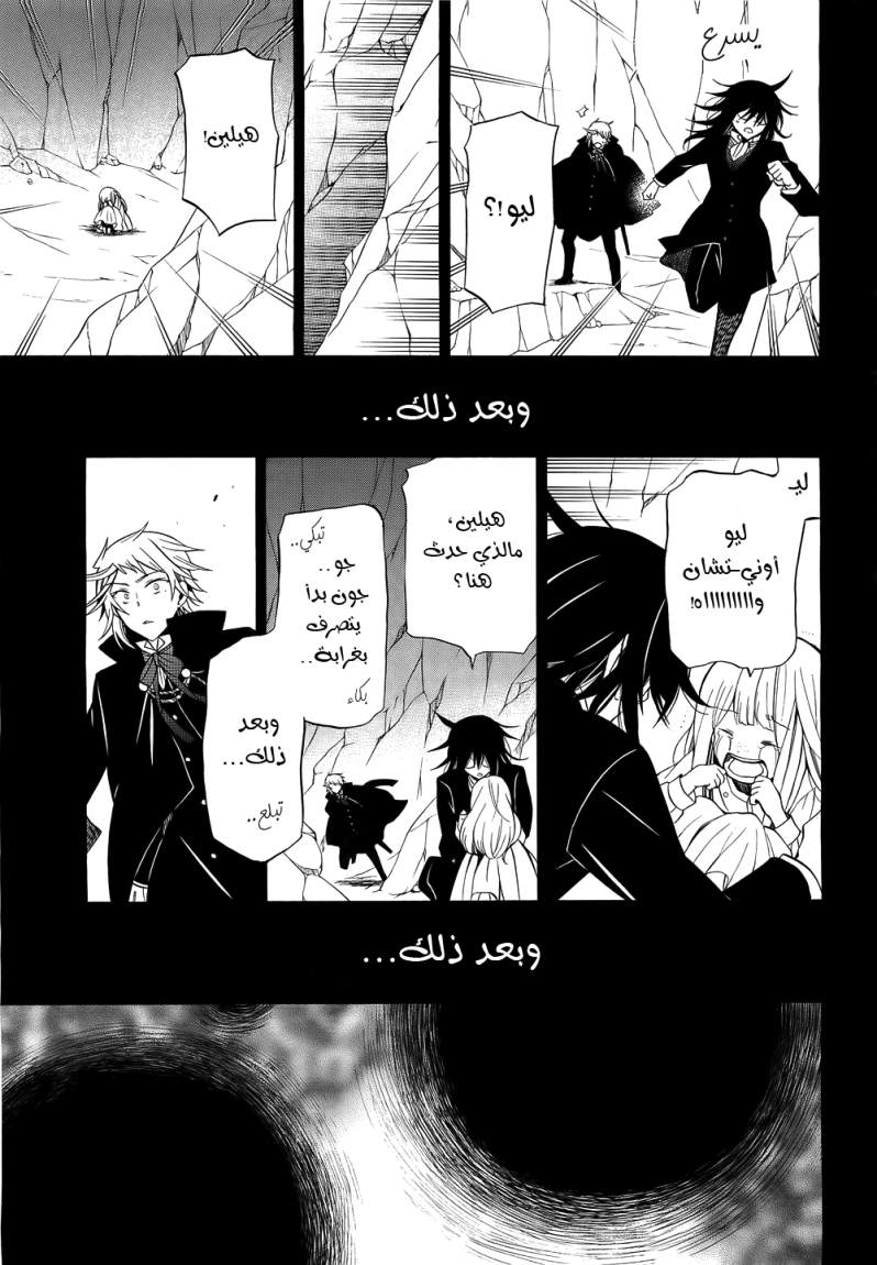 Pandora Hearts: Chapter 58 - Page 7