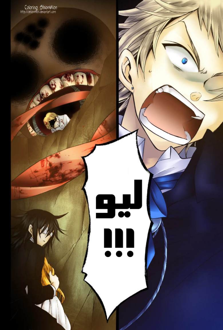 Pandora Hearts: Chapter 58 - Page 8