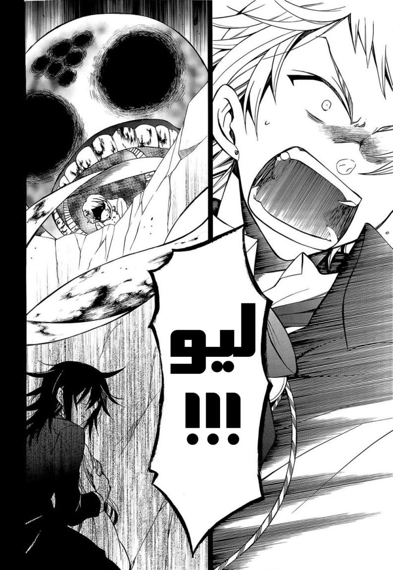 Pandora Hearts: Chapter 58 - Page 9