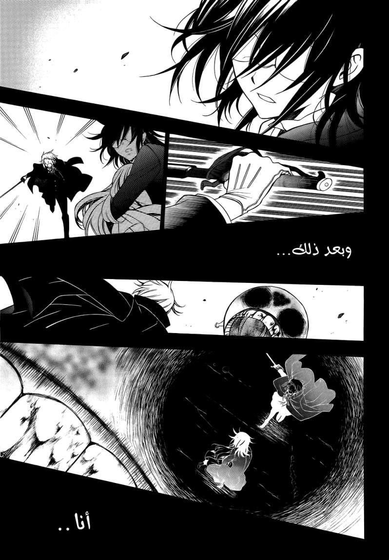 Pandora Hearts: Chapter 58 - Page 10
