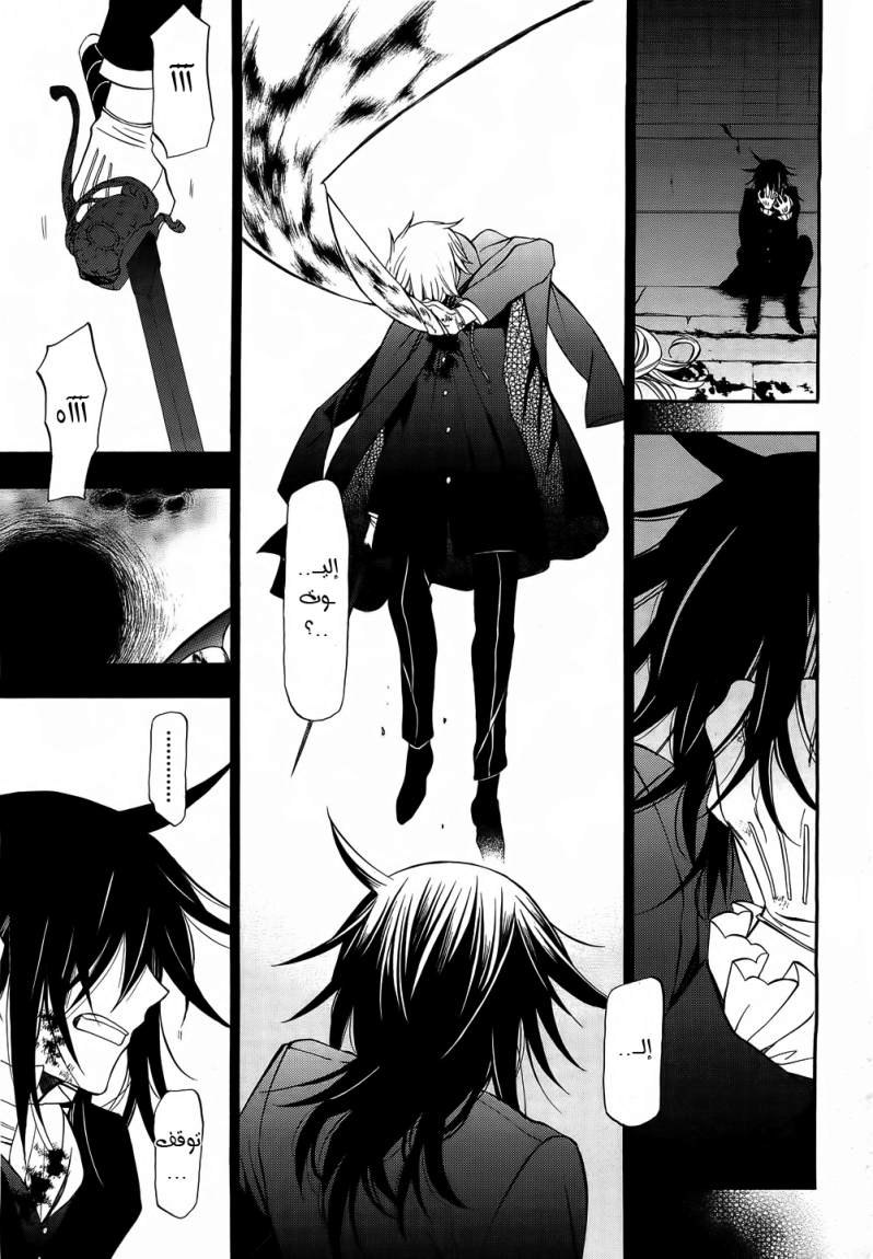 Pandora Hearts: Chapter 58 - Page 13