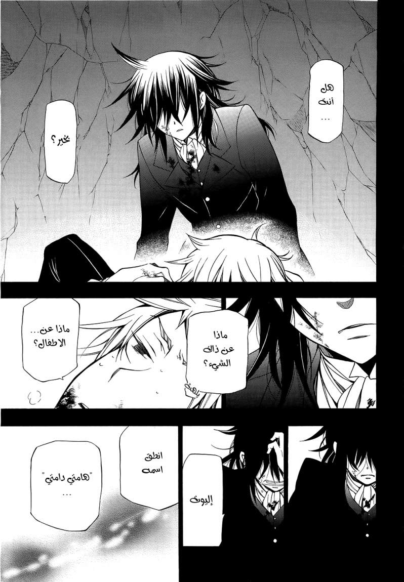 Pandora Hearts: Chapter 58 - Page 21