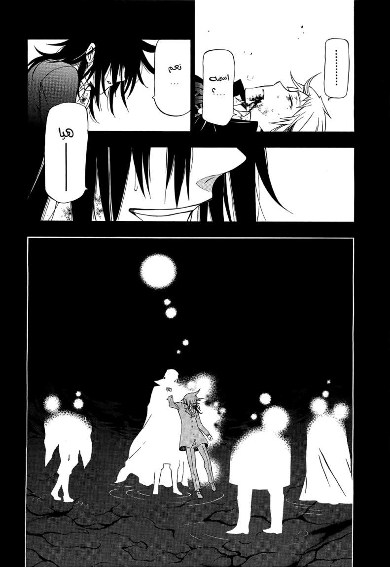 Pandora Hearts: Chapter 58 - Page 22