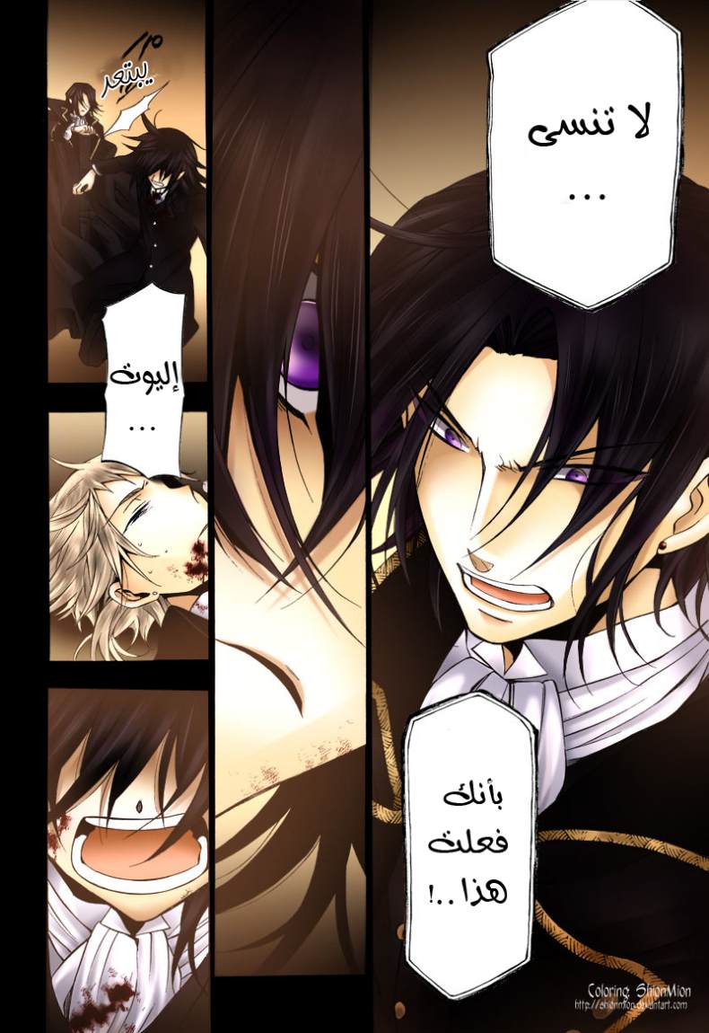 Pandora Hearts: Chapter 58 - Page 24