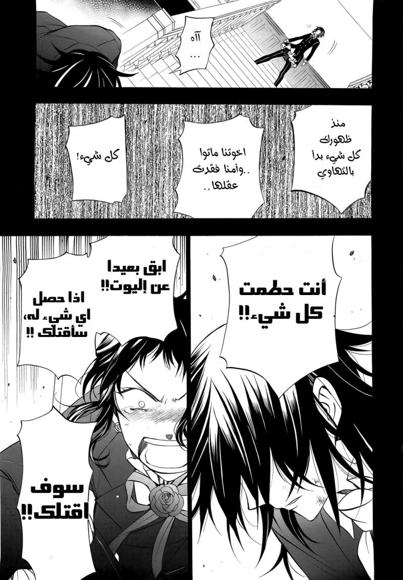 Pandora Hearts: Chapter 58 - Page 36