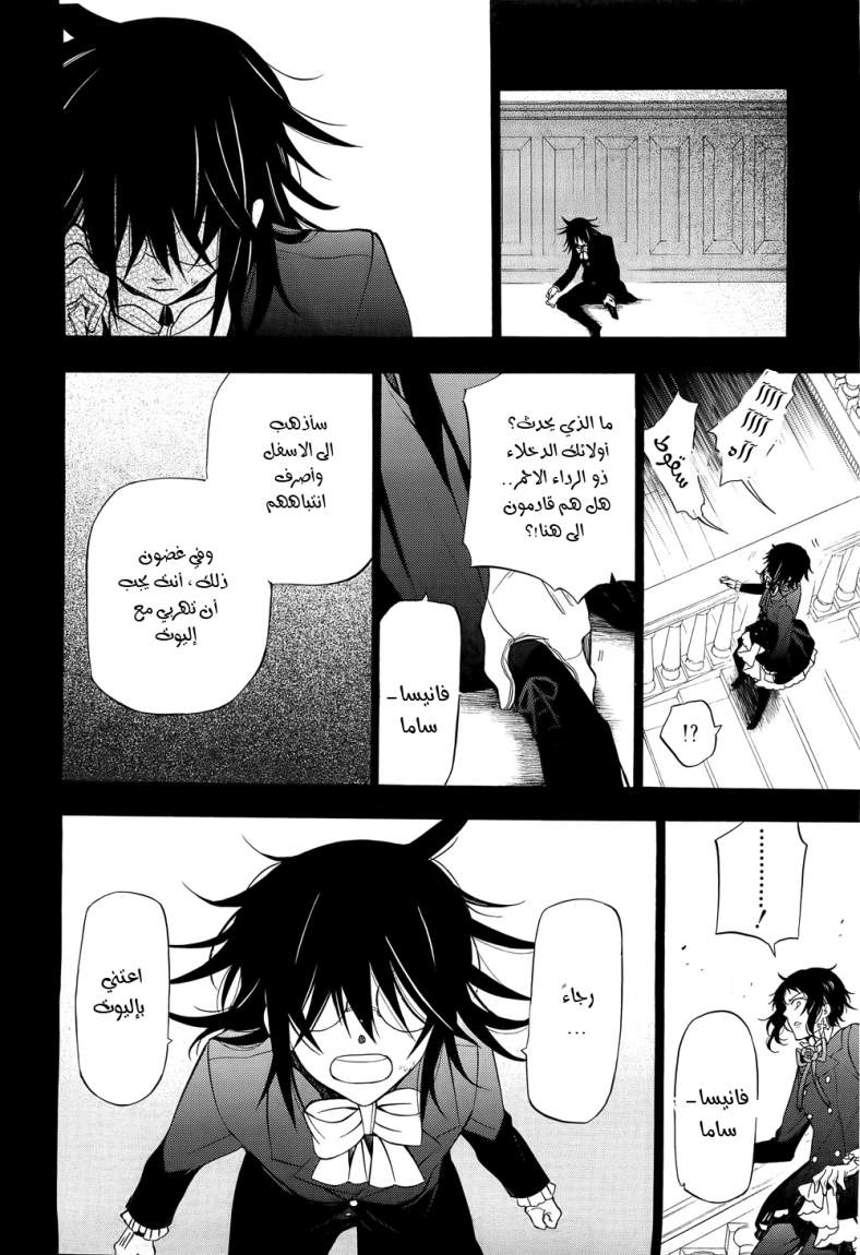 Pandora Hearts: Chapter 58 - Page 37