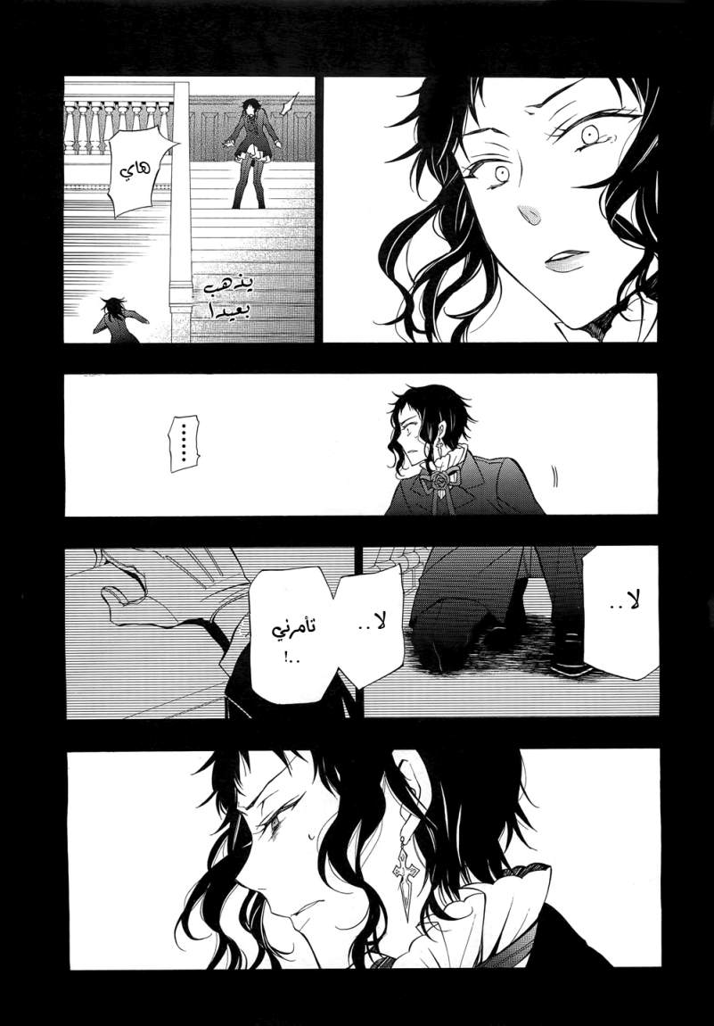 Pandora Hearts: Chapter 58 - Page 38
