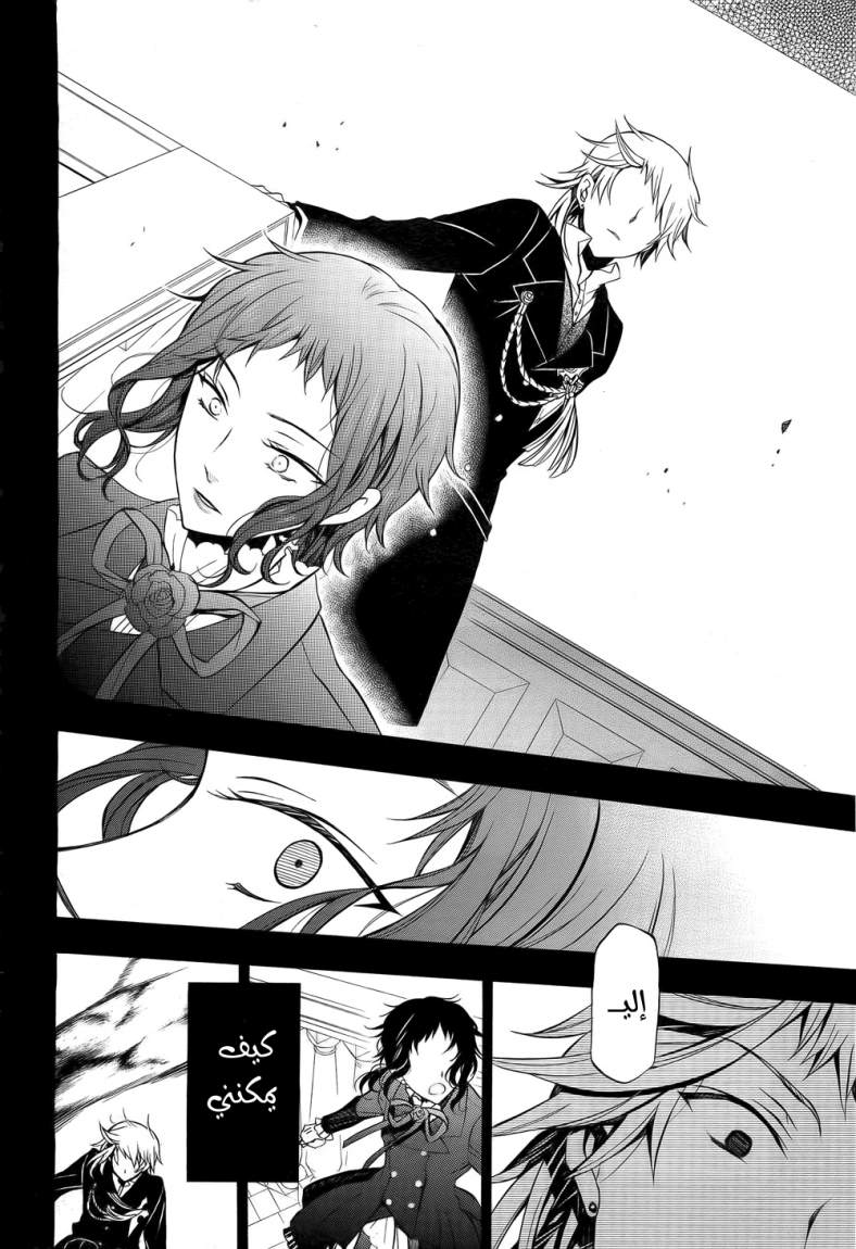 Pandora Hearts: Chapter 58 - Page 39