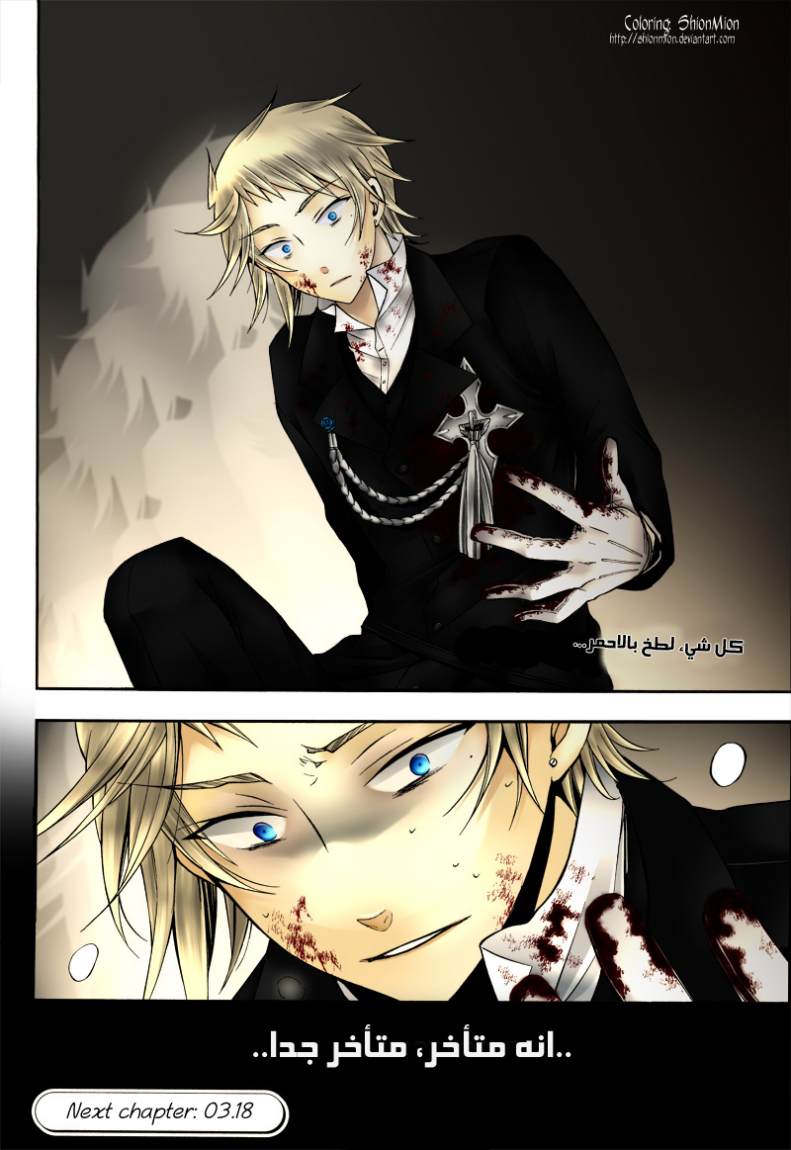 Pandora Hearts: Chapter 58 - Page 41