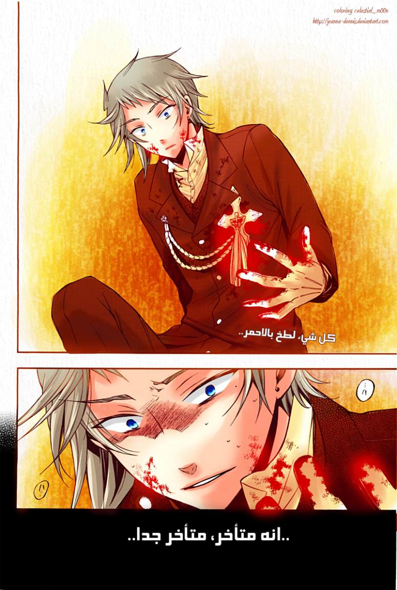 Pandora Hearts: Chapter 58 - Page 42