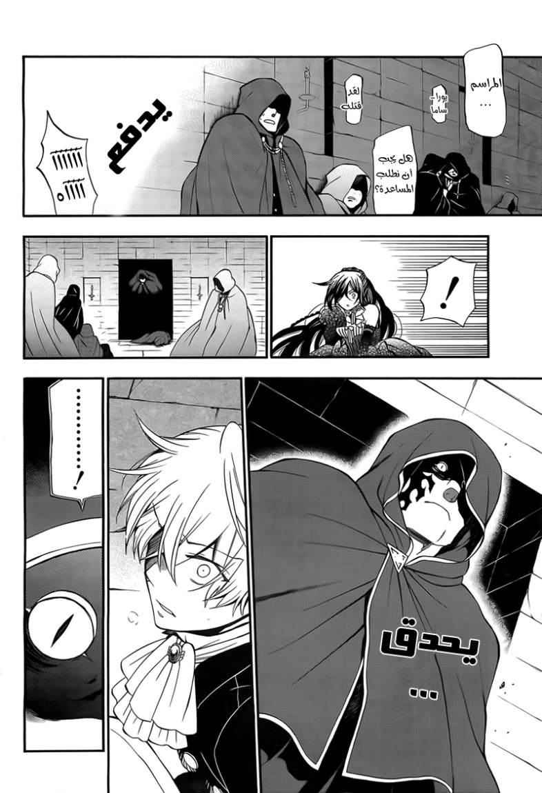 Pandora Hearts: Chapter 59 - Page 6
