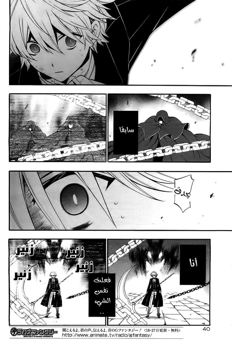 Pandora Hearts: Chapter 59 - Page 8