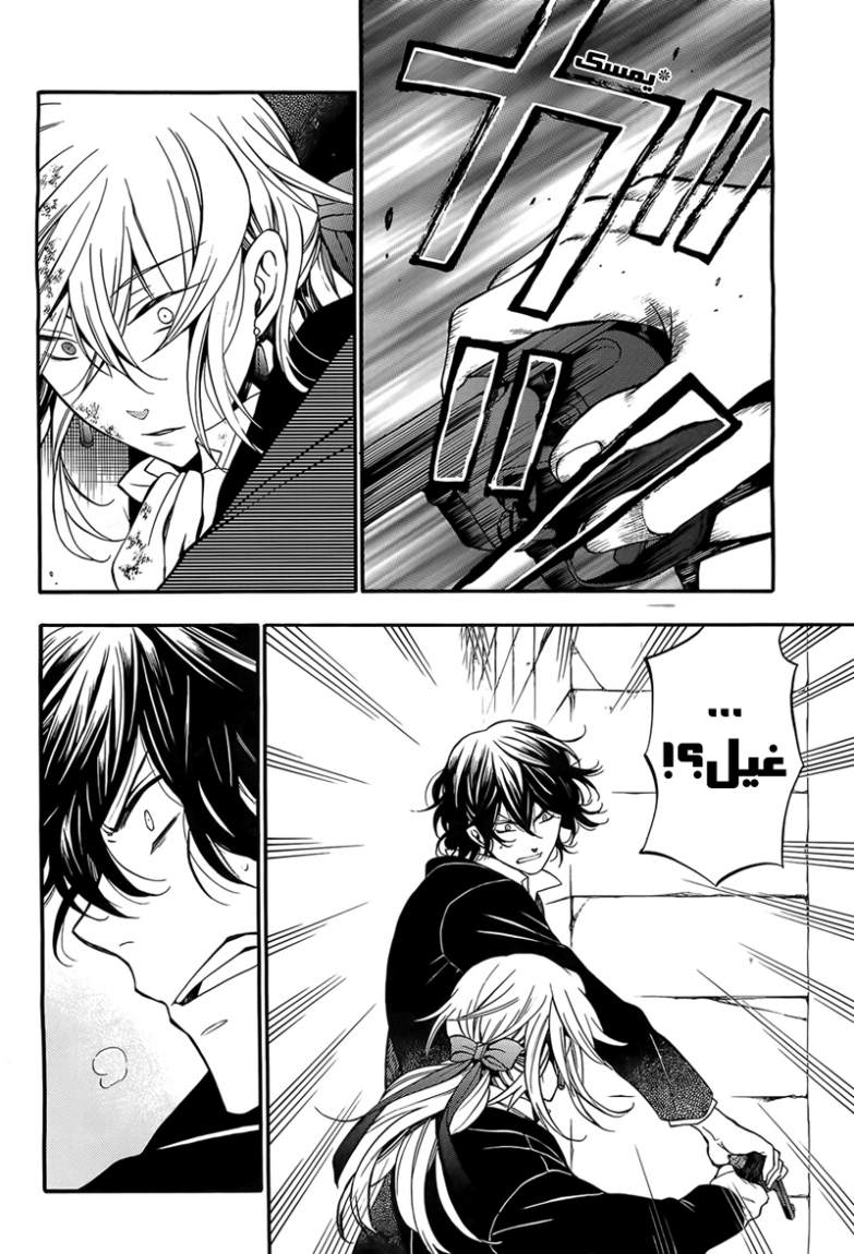 Pandora Hearts: Chapter 59 - Page 10