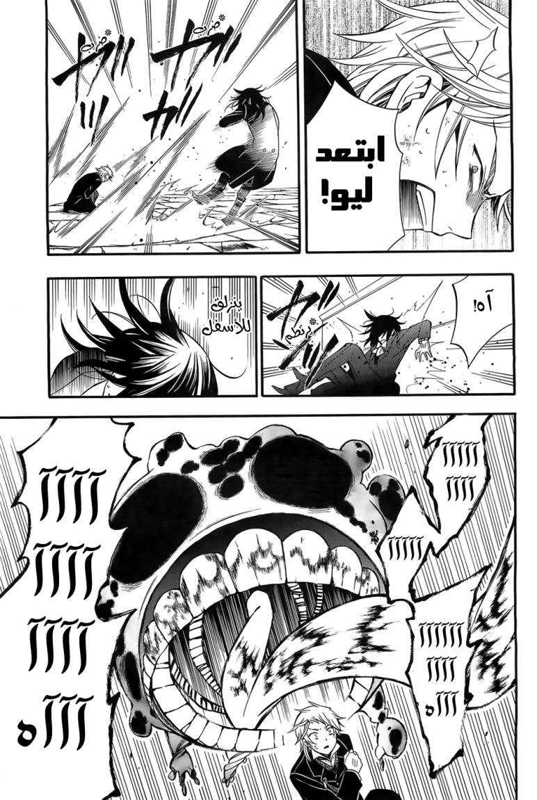 Pandora Hearts: Chapter 59 - Page 21