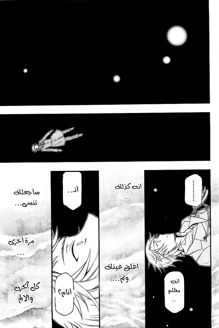 Pandora Hearts: Chapter 59 - Page 23