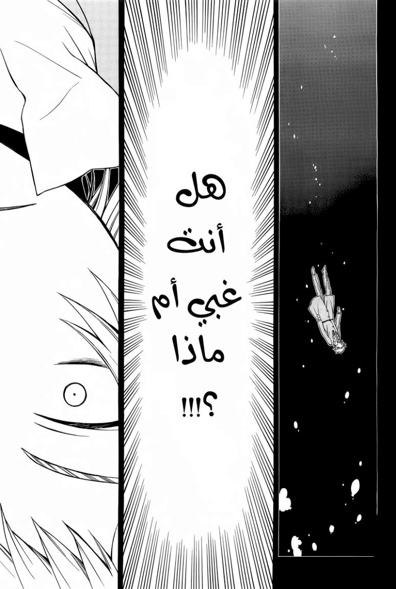 Pandora Hearts: Chapter 59 - Page 29