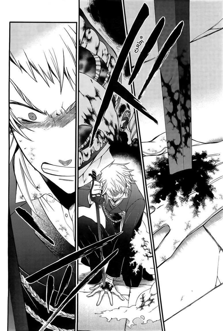 Pandora Hearts: Chapter 59 - Page 32