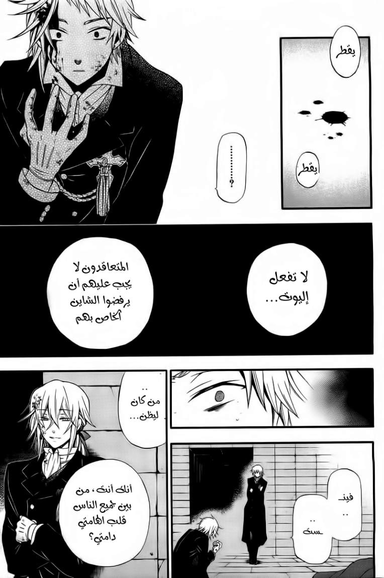 Pandora Hearts: Chapter 59 - Page 35