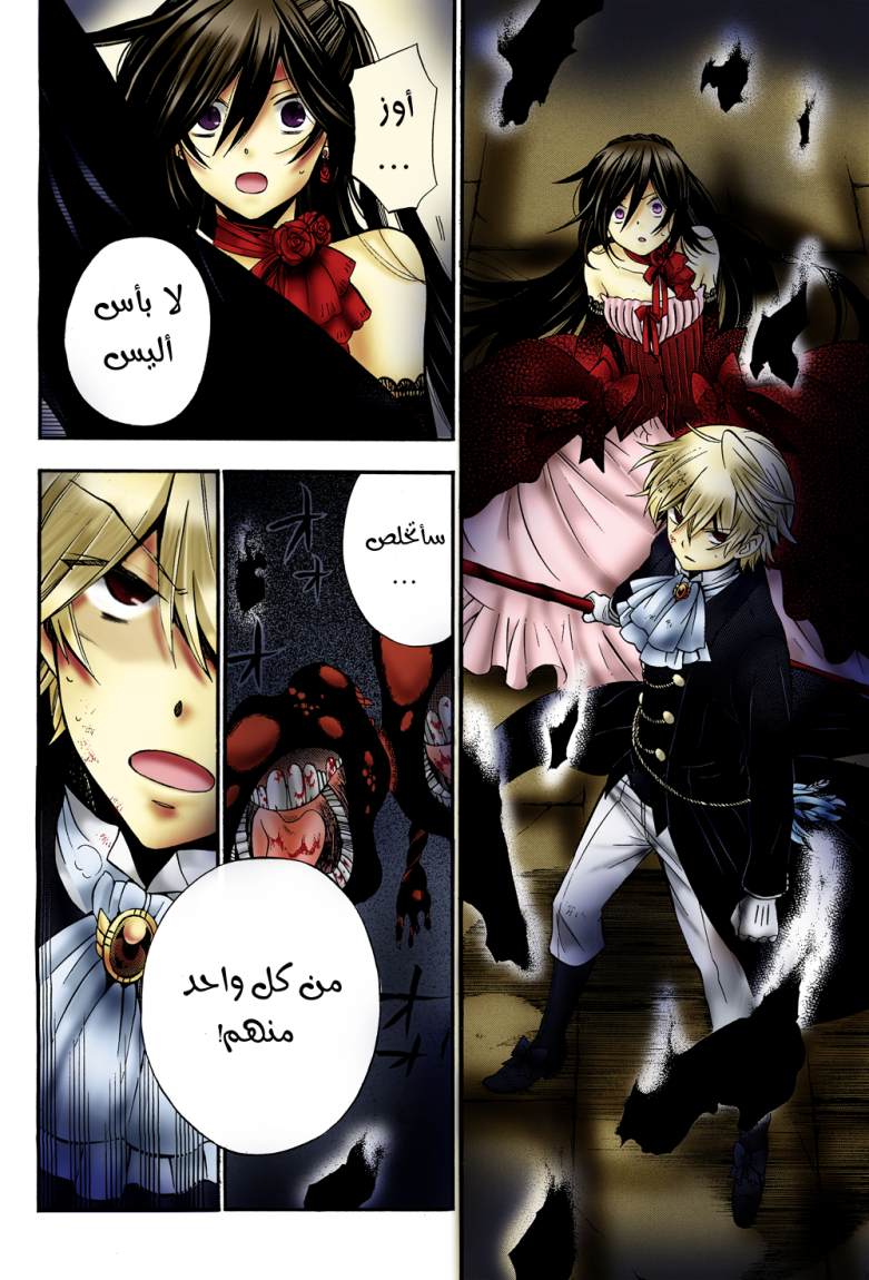 Pandora Hearts: Chapter 59 - Page 38