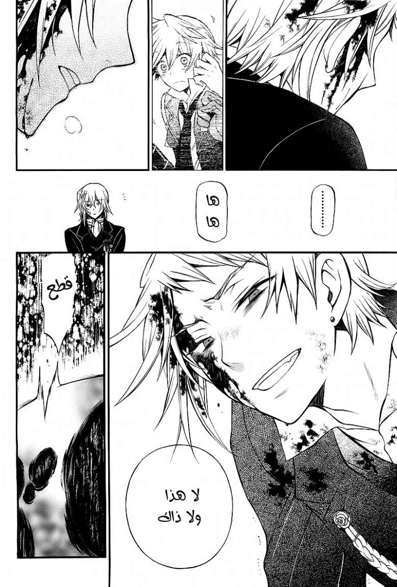 Pandora Hearts: Chapter 59 - Page 41