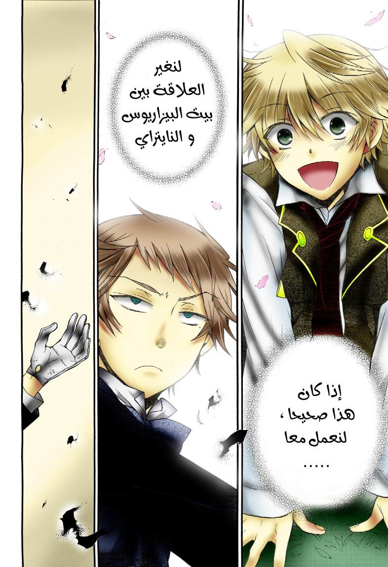 Pandora Hearts: Chapter 59 - Page 52