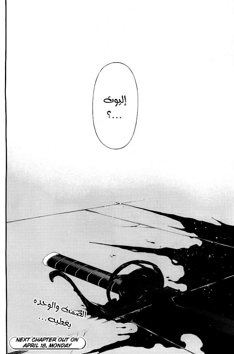 Pandora Hearts: Chapter 59 - Page 56