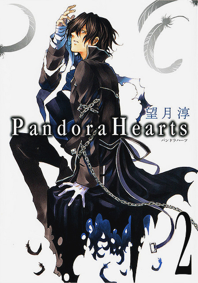 Pandora Hearts: Chapter 6 - Page 1