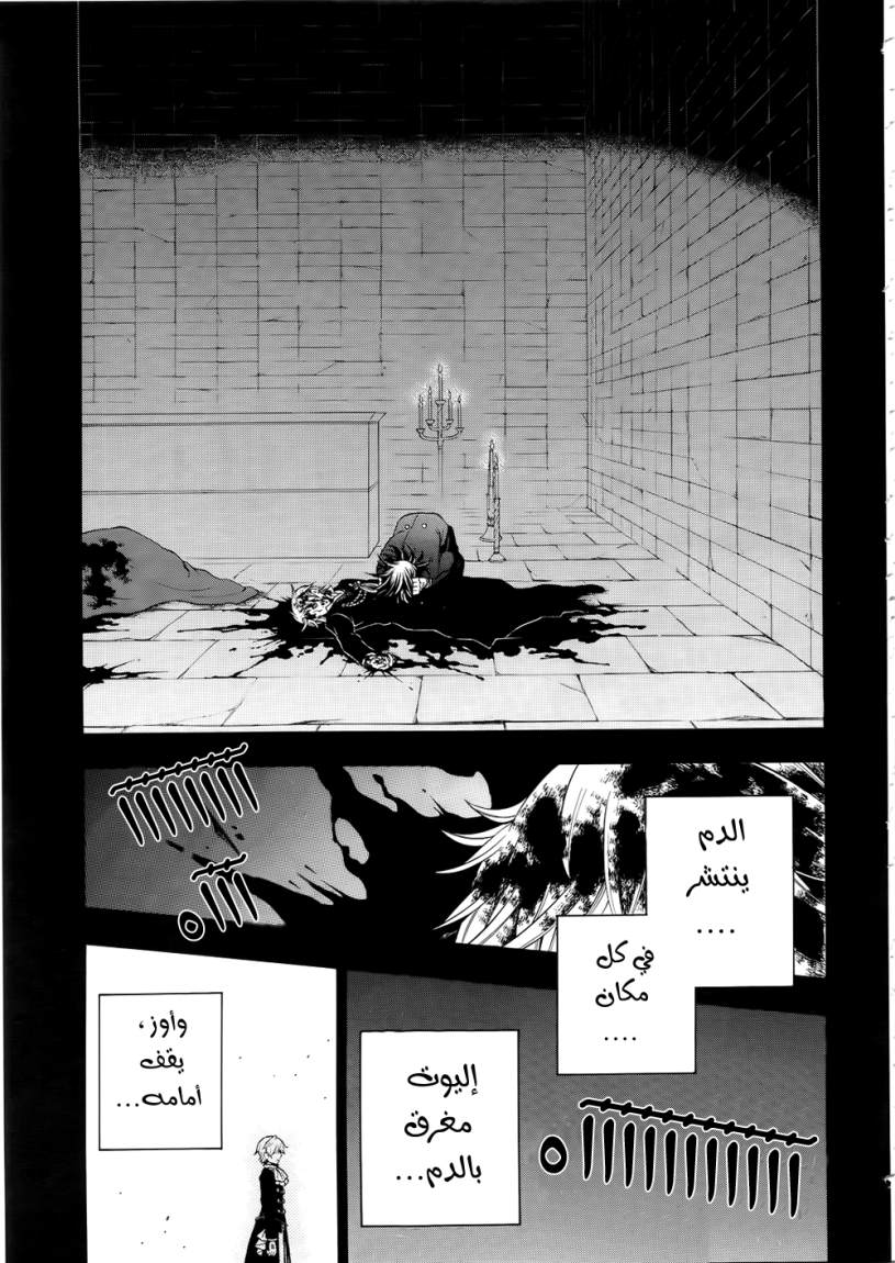 Pandora Hearts: Chapter 60 - Page 17