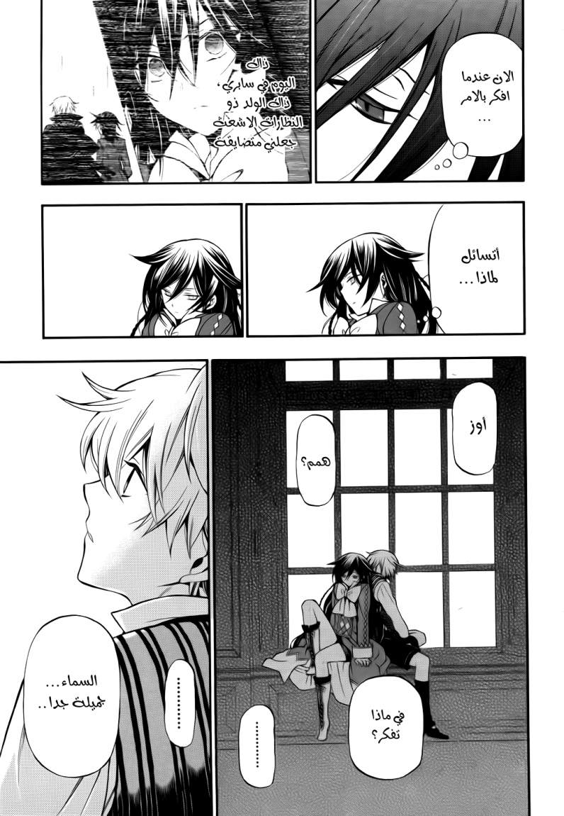 Pandora Hearts: Chapter 60 - Page 24