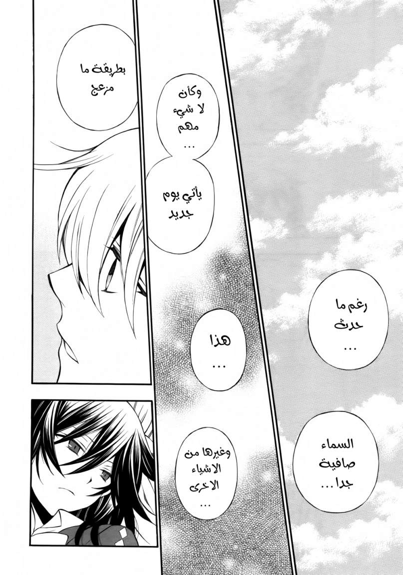 Pandora Hearts: Chapter 60 - Page 25