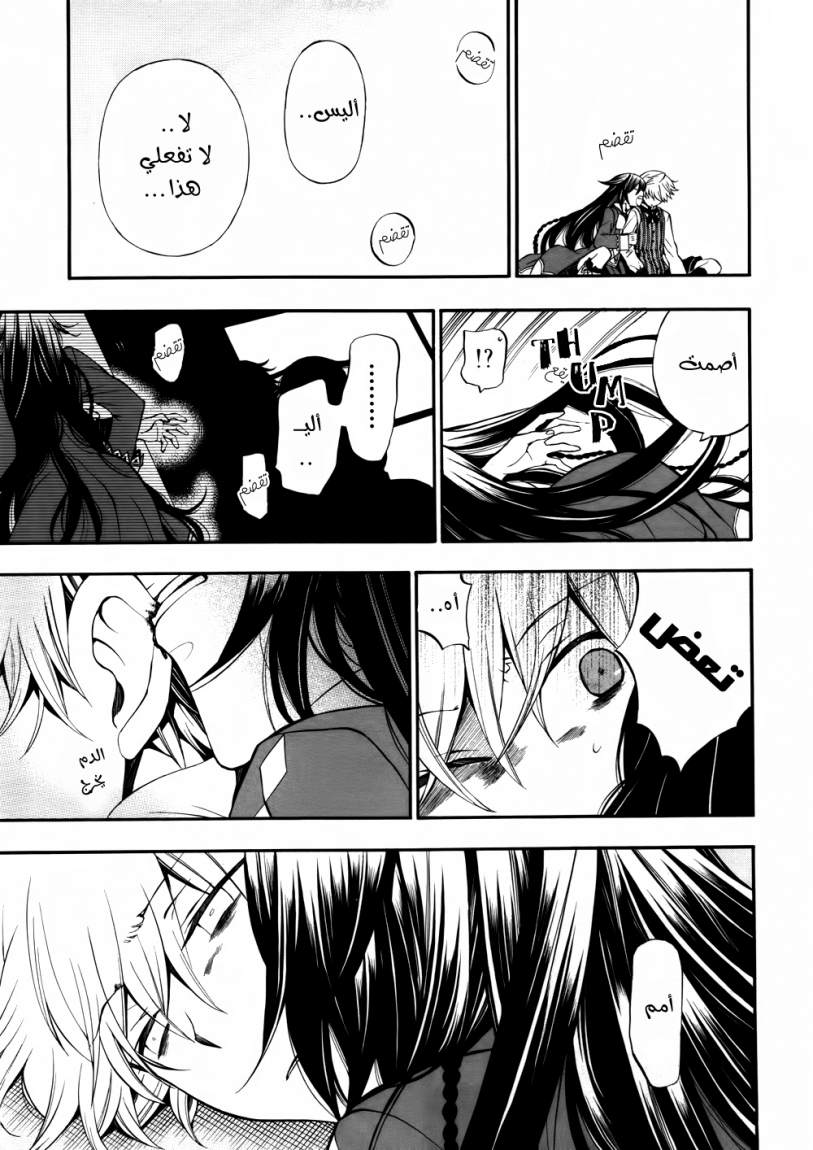 Pandora Hearts: Chapter 60 - Page 26