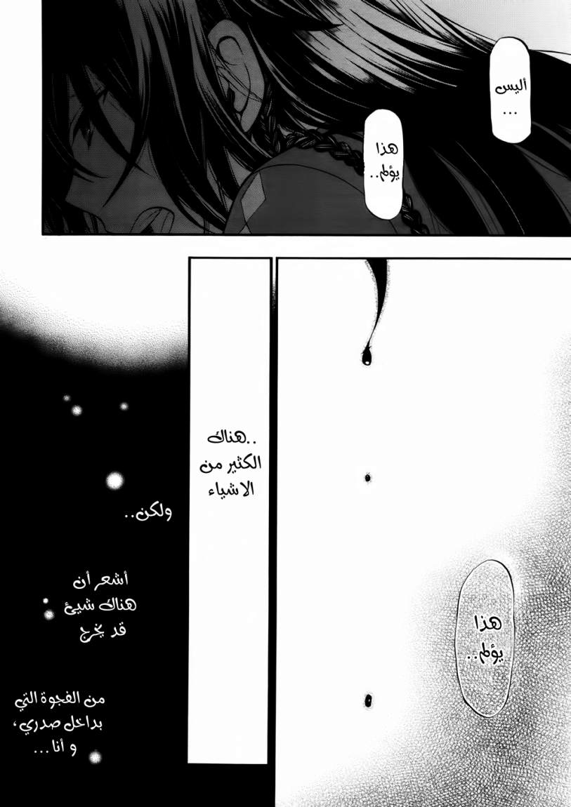 Pandora Hearts: Chapter 60 - Page 27