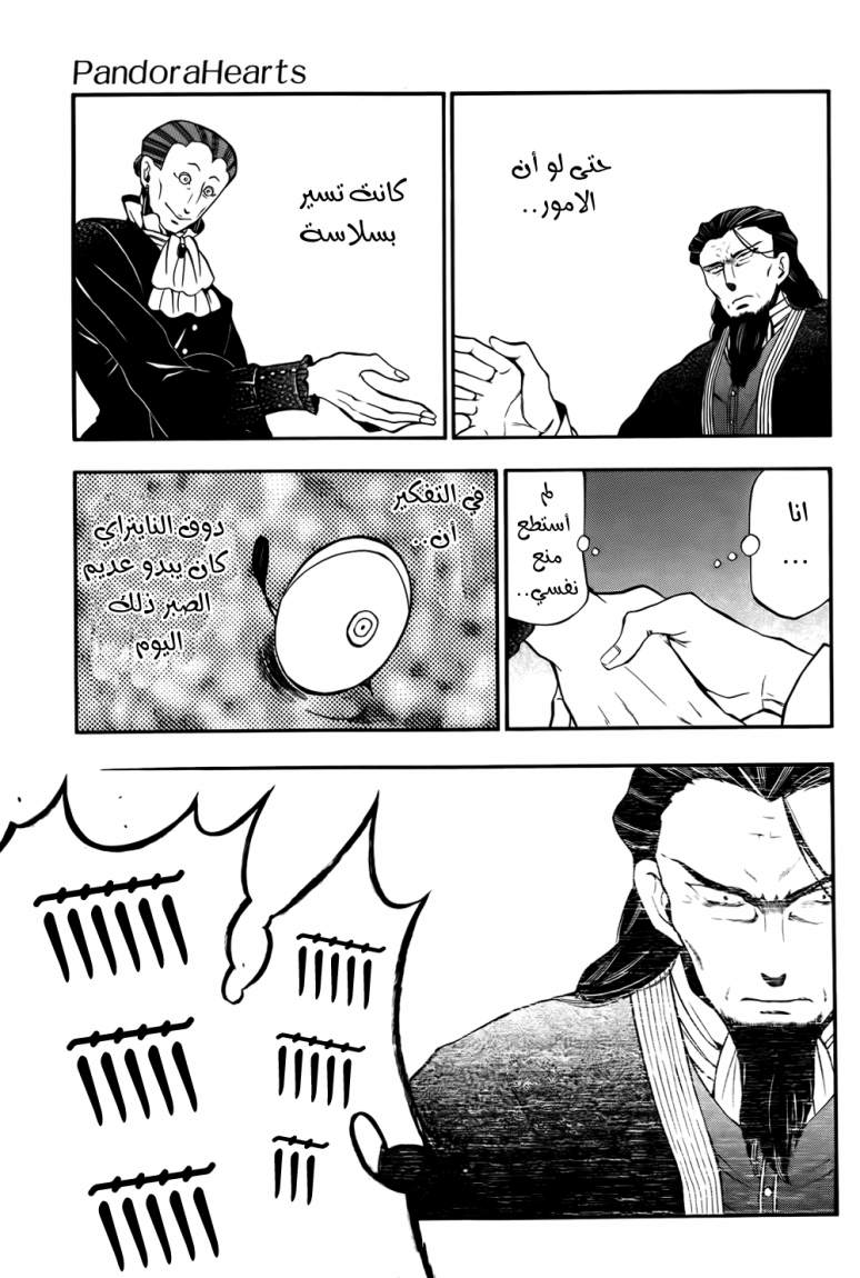 Pandora Hearts: Chapter 60 - Page 36