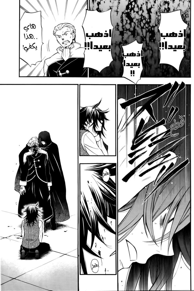 Pandora Hearts: Chapter 60 - Page 38