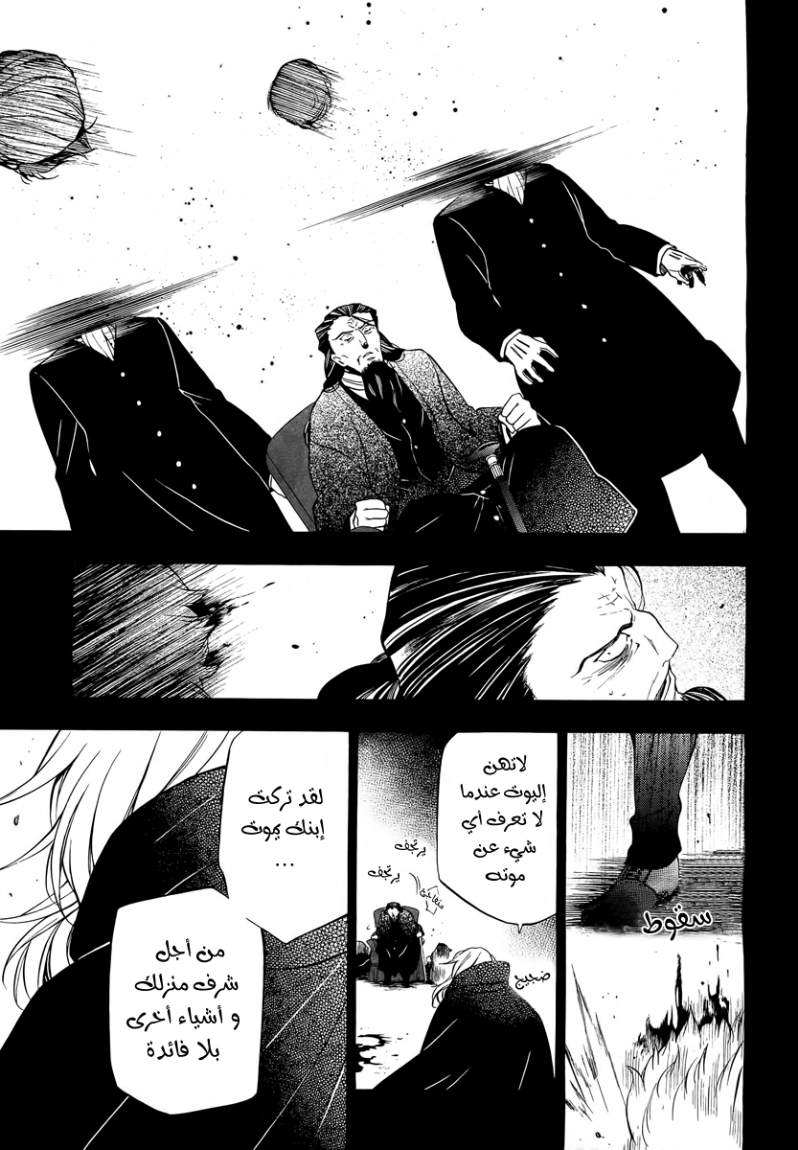 Pandora Hearts: Chapter 61 - Page 28