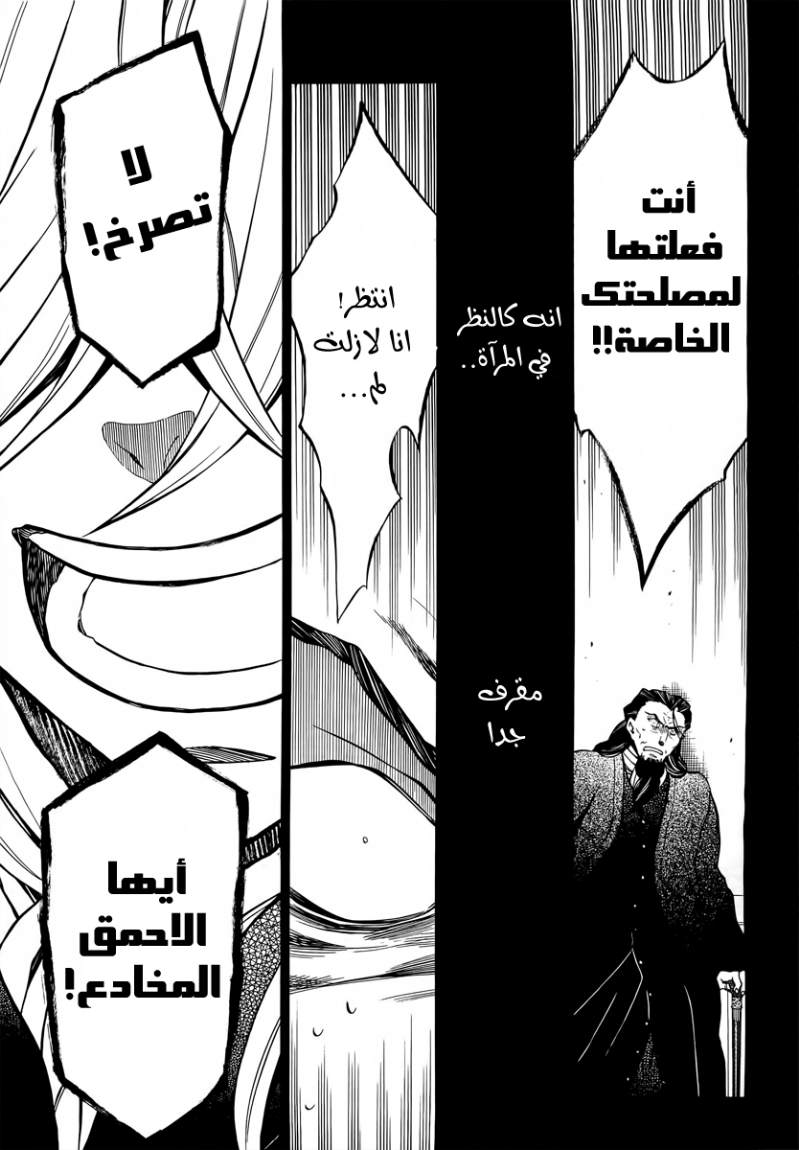 Pandora Hearts: Chapter 61 - Page 36