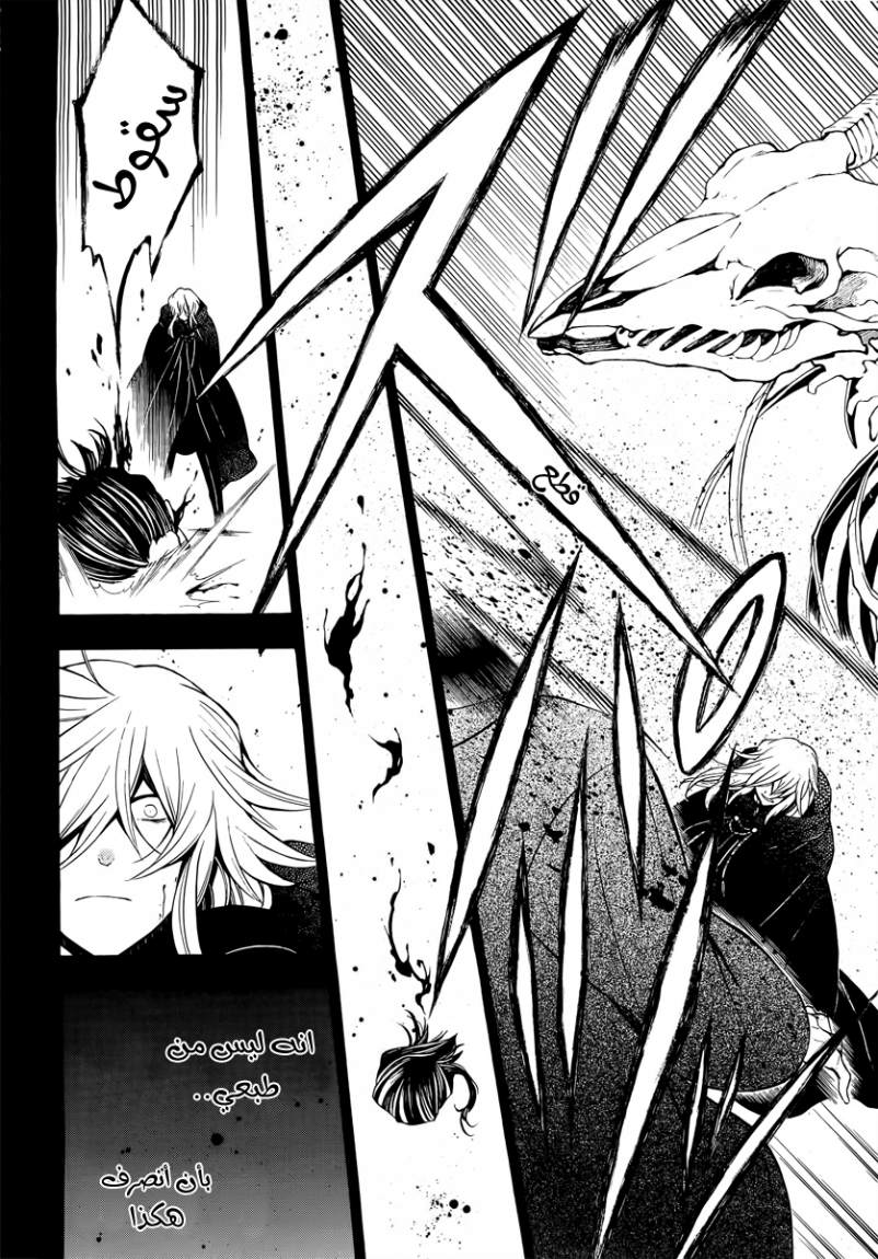 Pandora Hearts: Chapter 61 - Page 37