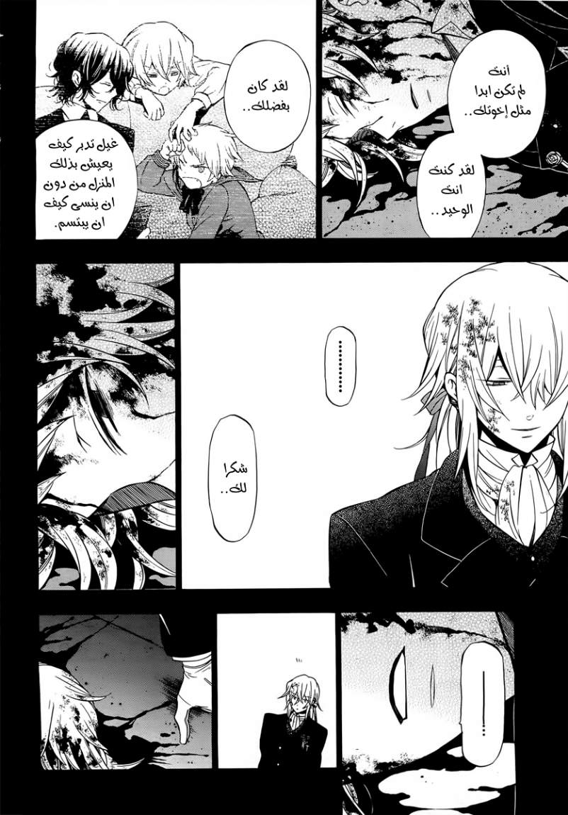 Pandora Hearts: Chapter 61 - Page 39