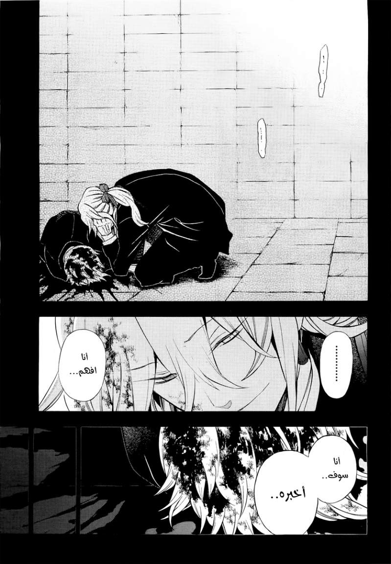 Pandora Hearts: Chapter 61 - Page 40