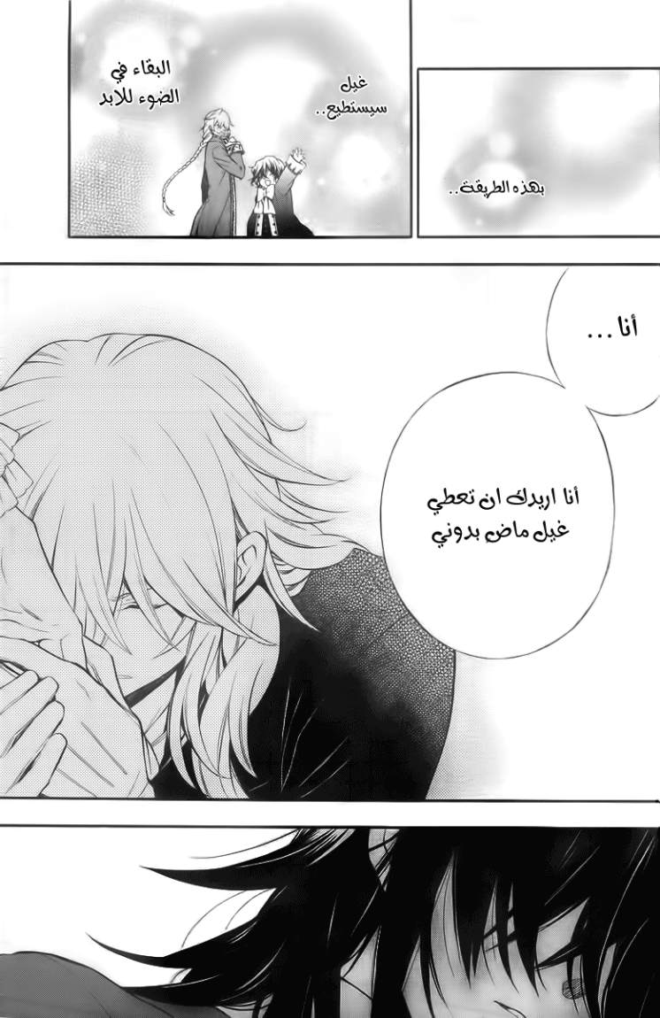 Pandora Hearts: Chapter 61 - Page 44