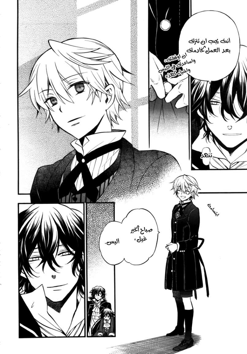 Pandora Hearts: Chapter 62 - Page 2