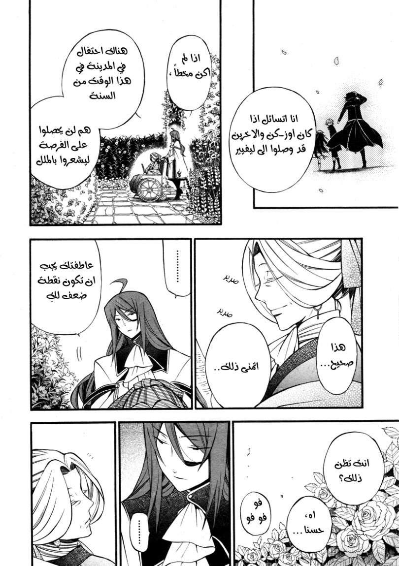 Pandora Hearts: Chapter 62 - Page 6