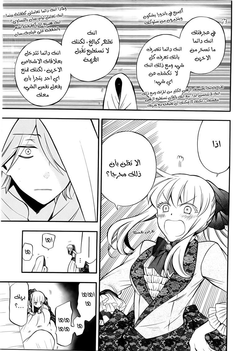 Pandora Hearts: Chapter 62 - Page 11