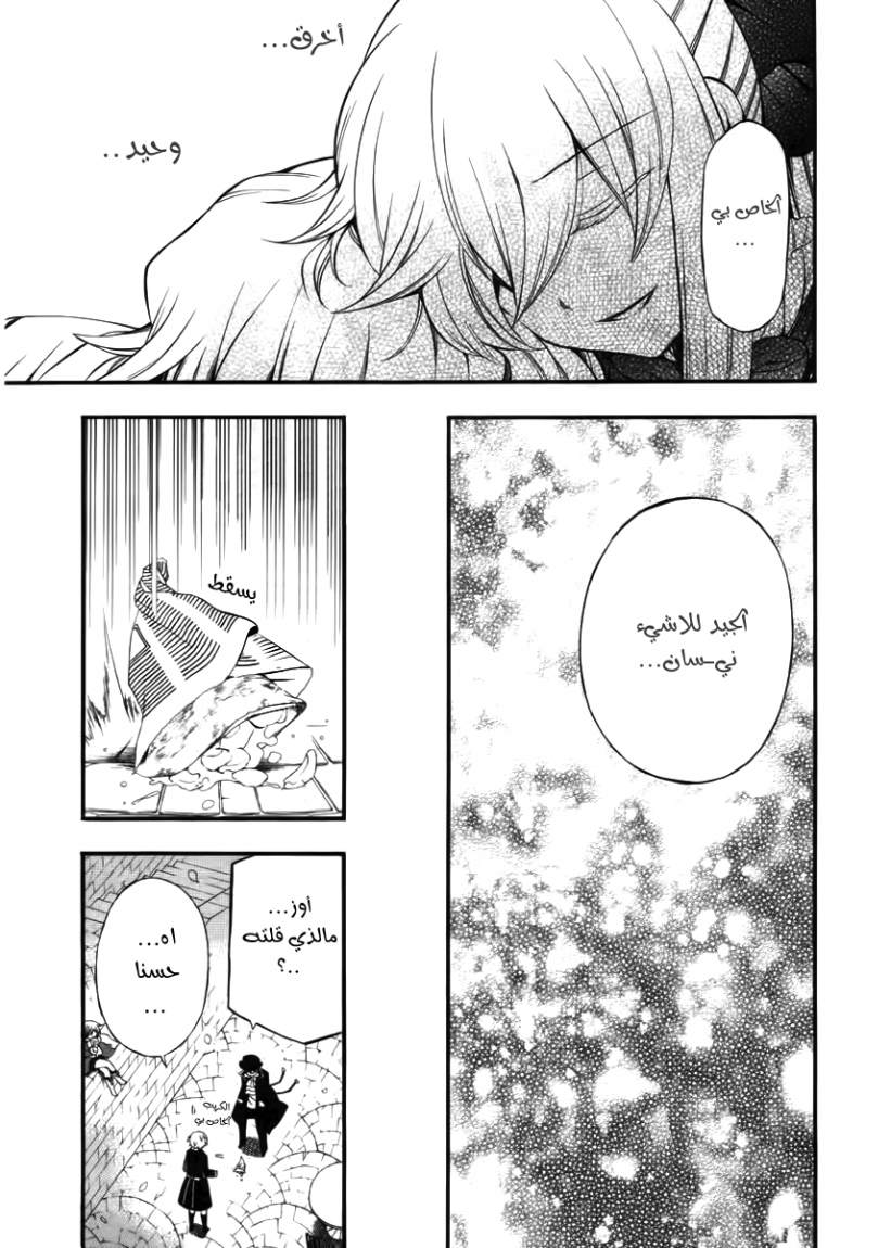 Pandora Hearts: Chapter 62 - Page 15