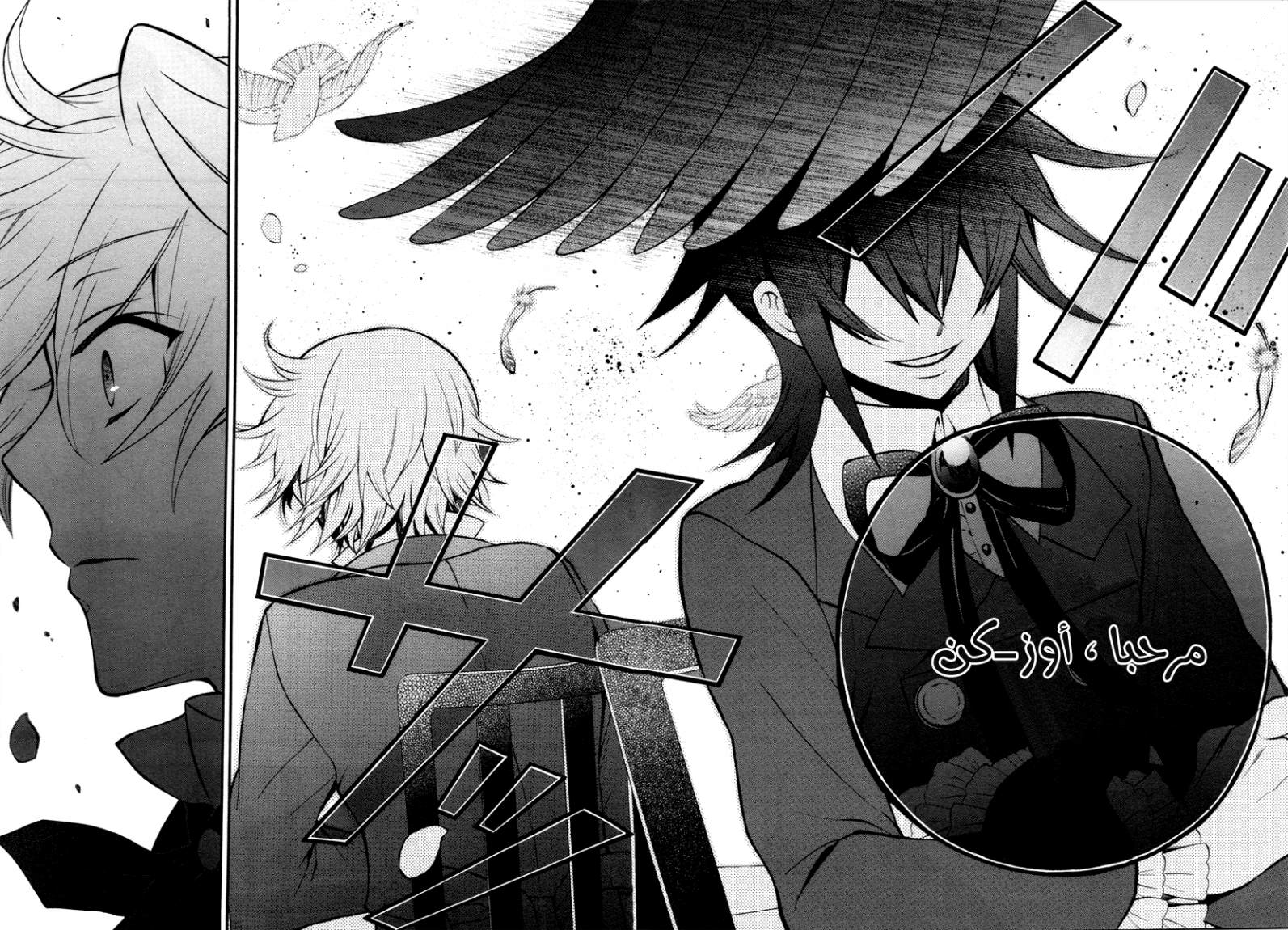 Pandora Hearts: Chapter 62 - Page 26