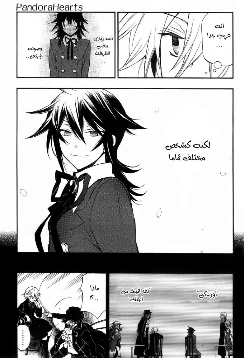 Pandora Hearts: Chapter 63 - Page 6