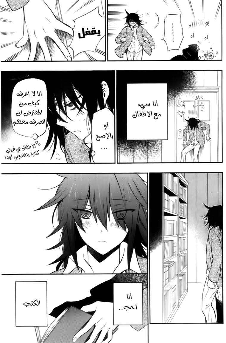 Pandora Hearts: Chapter 63 - Page 14