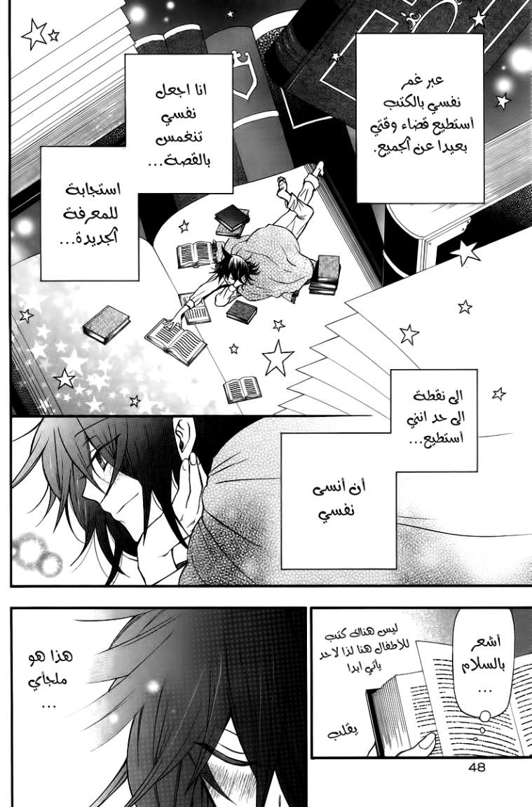Pandora Hearts: Chapter 63 - Page 15