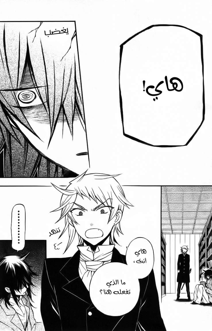 Pandora Hearts: Chapter 63 - Page 16